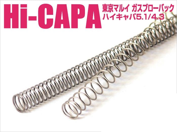 Nine Ball High Speed Recoil Spring for Tokyo Marui HI-CAPA 5.1 Airsoft Pistols